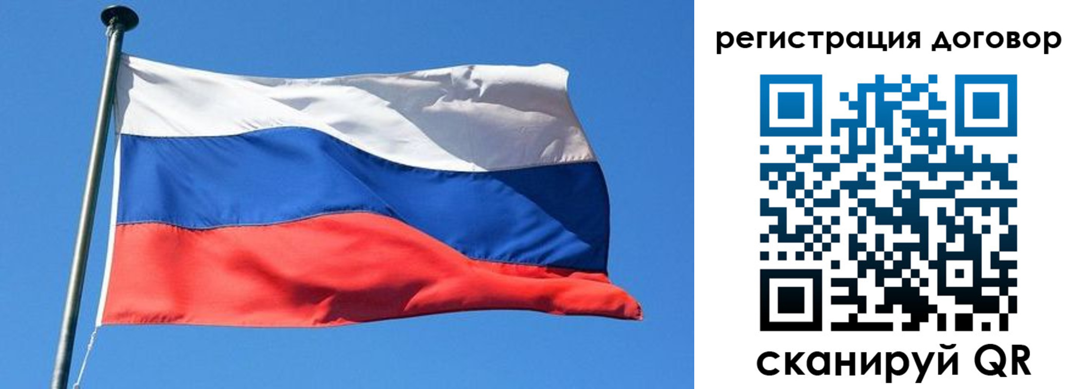 временная регистрация в квартире в Черногорске