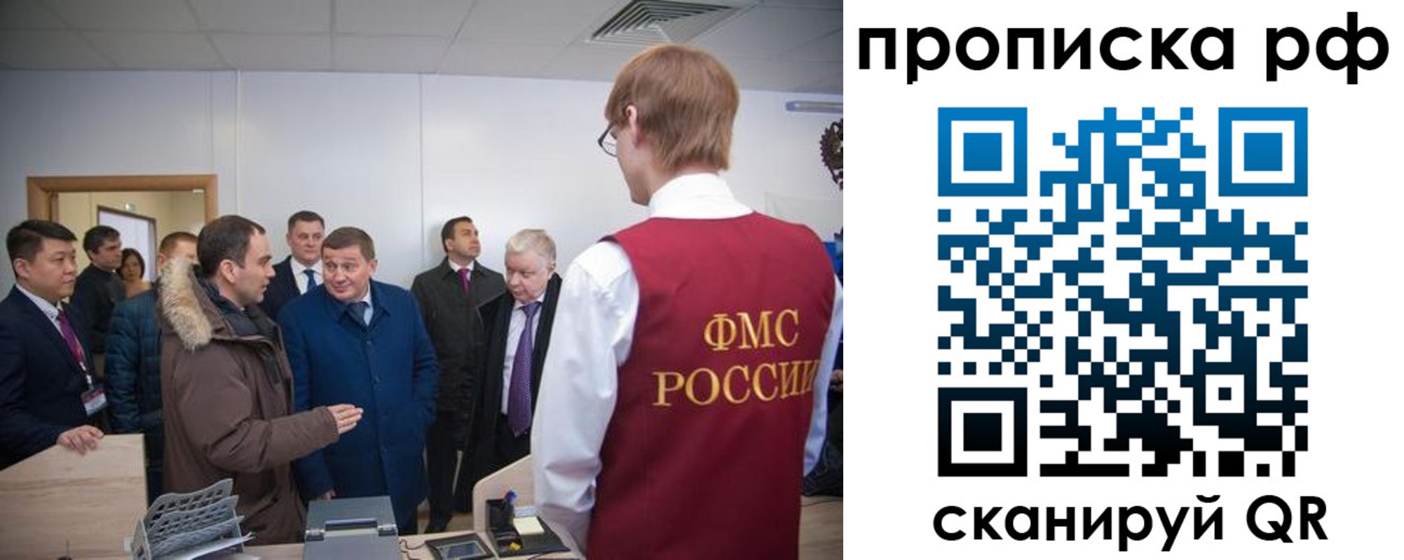 временная прописка в Черногорске