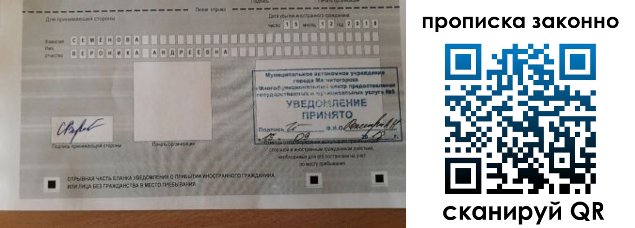 временная регистрация надежно в Черногорске