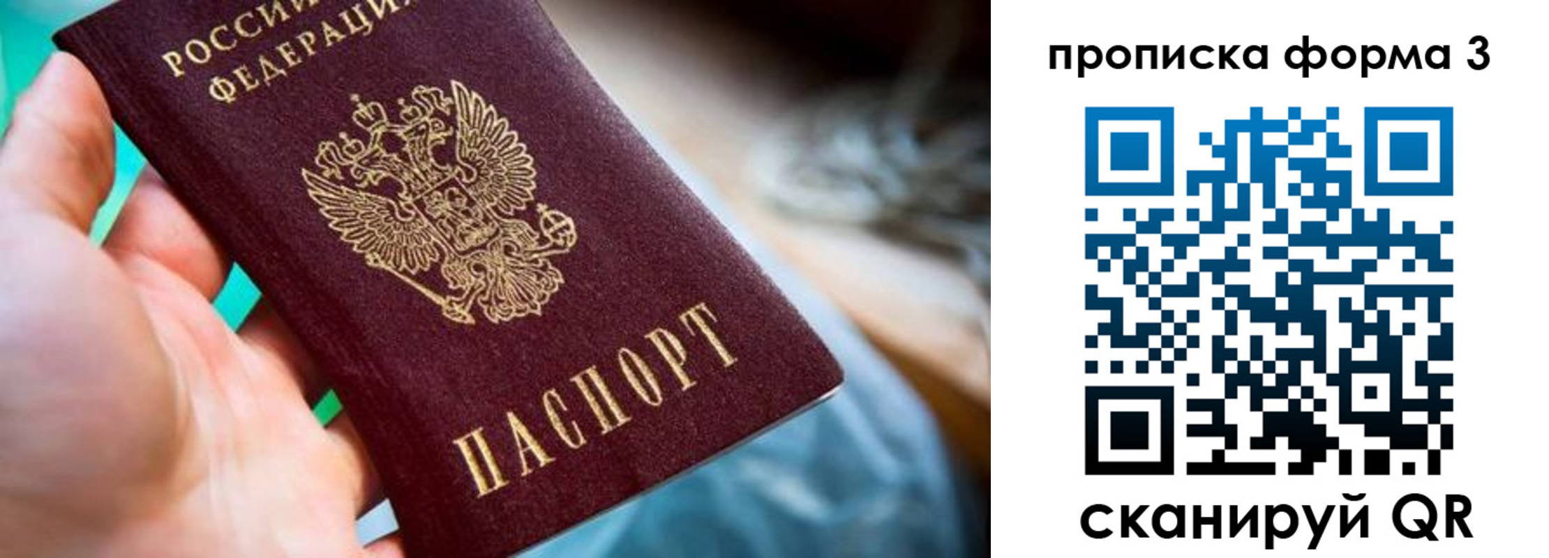 регистрация для дет. сада в Черногорске