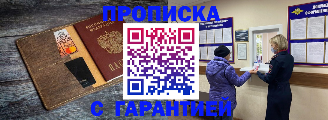 найти адрес прописки в Черногорске