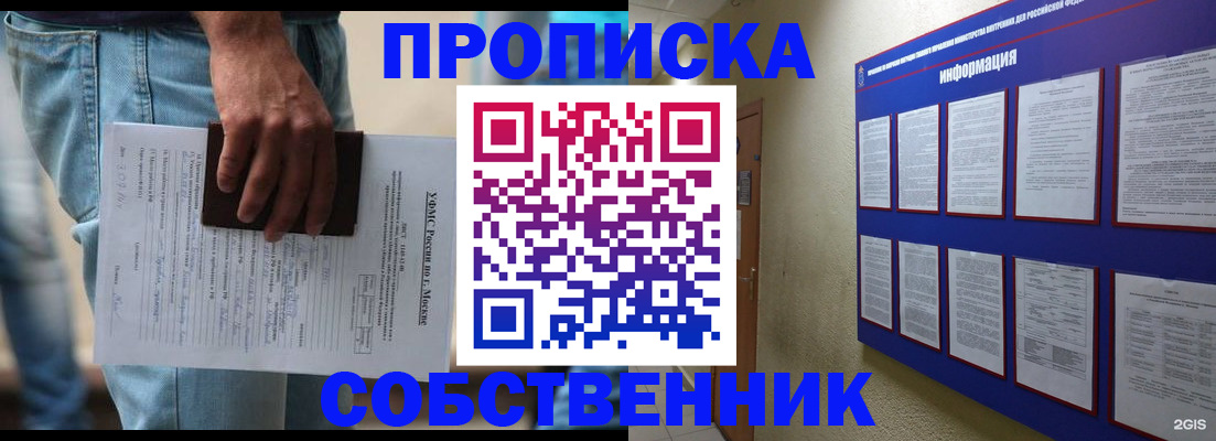 прописка паспорт в Черногорске