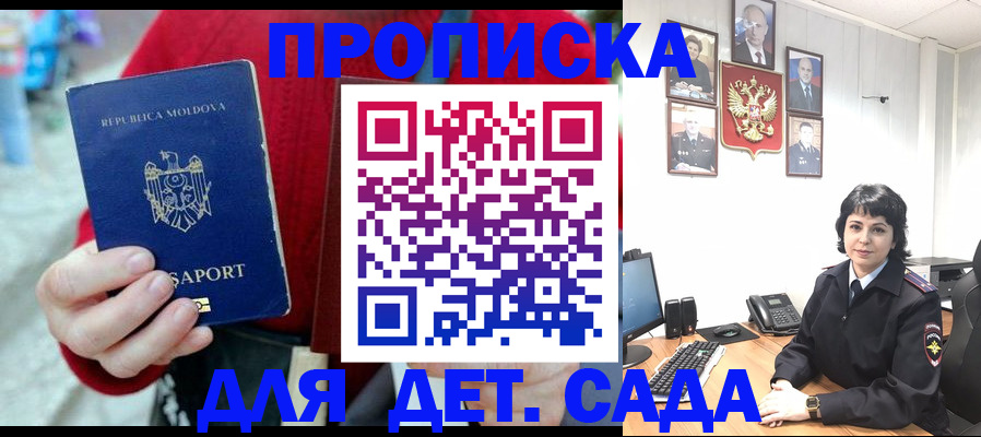 временная регистрация поиск в Черногорске