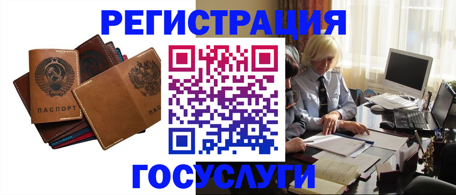 регистрация для дет. сада в Черногорске