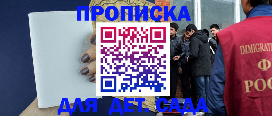 прописка для кредита в Черногорске