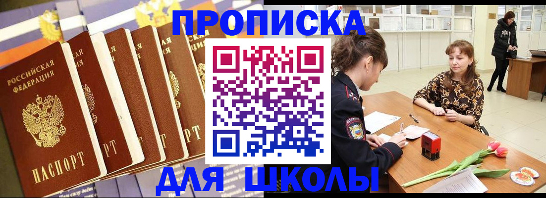 найти адрес прописки в Черногорске